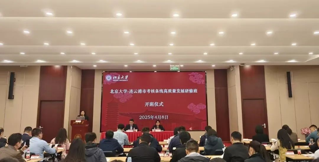 20250415高质量培训.jpg