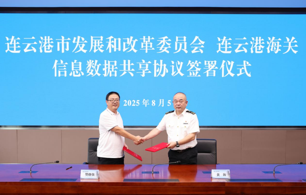 20250808关地携手共筑“一带一路”数据合作新桥梁.png