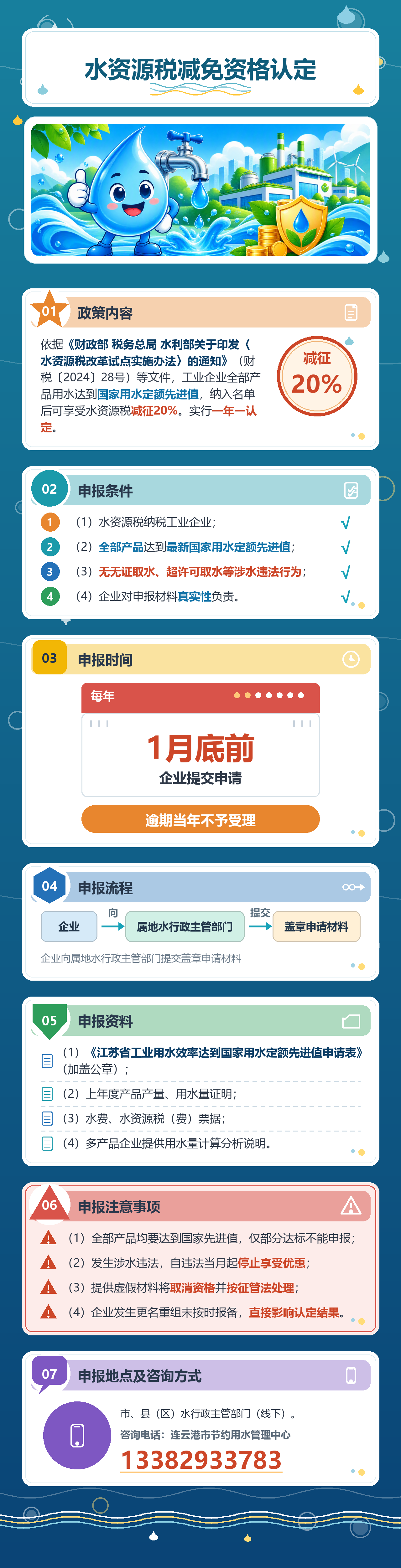 微信图片_2026-09-21_092136_099.png