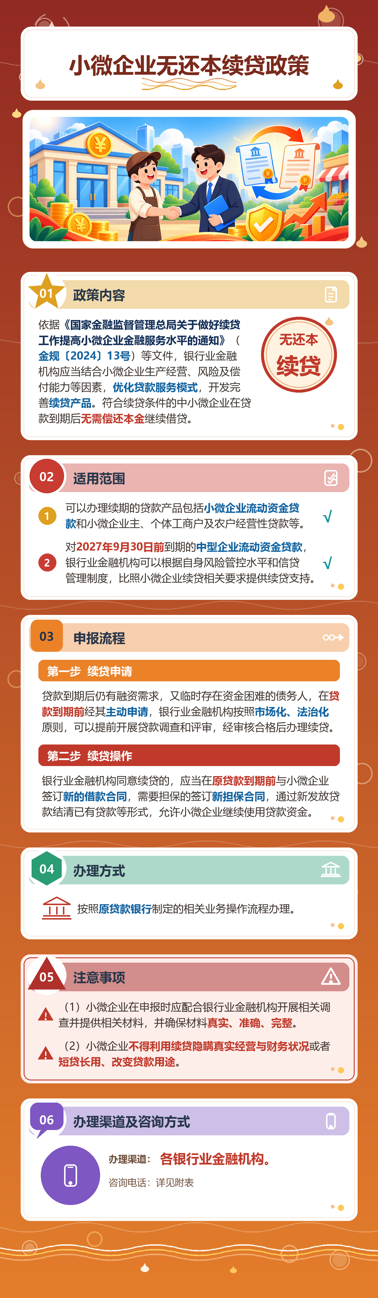 微信图片_2026-10-09_102329_187.png