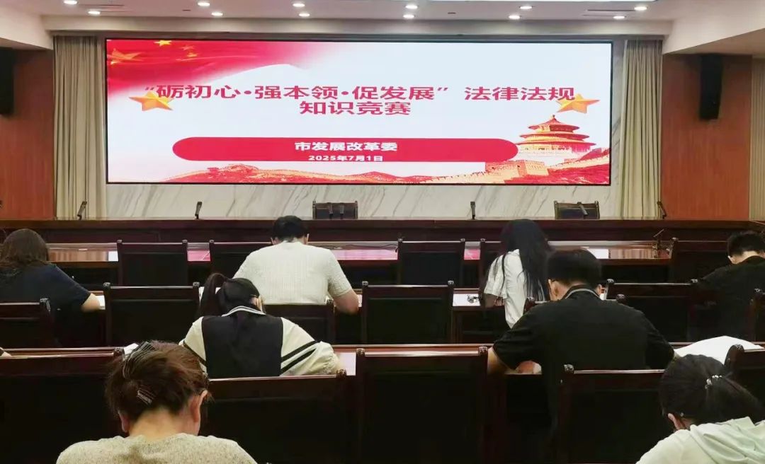 202507016月30日下午，市发展改革委联合市工信局、市消防救援支队组织开展全市锂电池生产企业、电化学储能电站消防安全管理集中培训，全市锂电池生产企业、电化学储能电站领域20余家单位消防安全责任人员、管理人员参加。.jpg