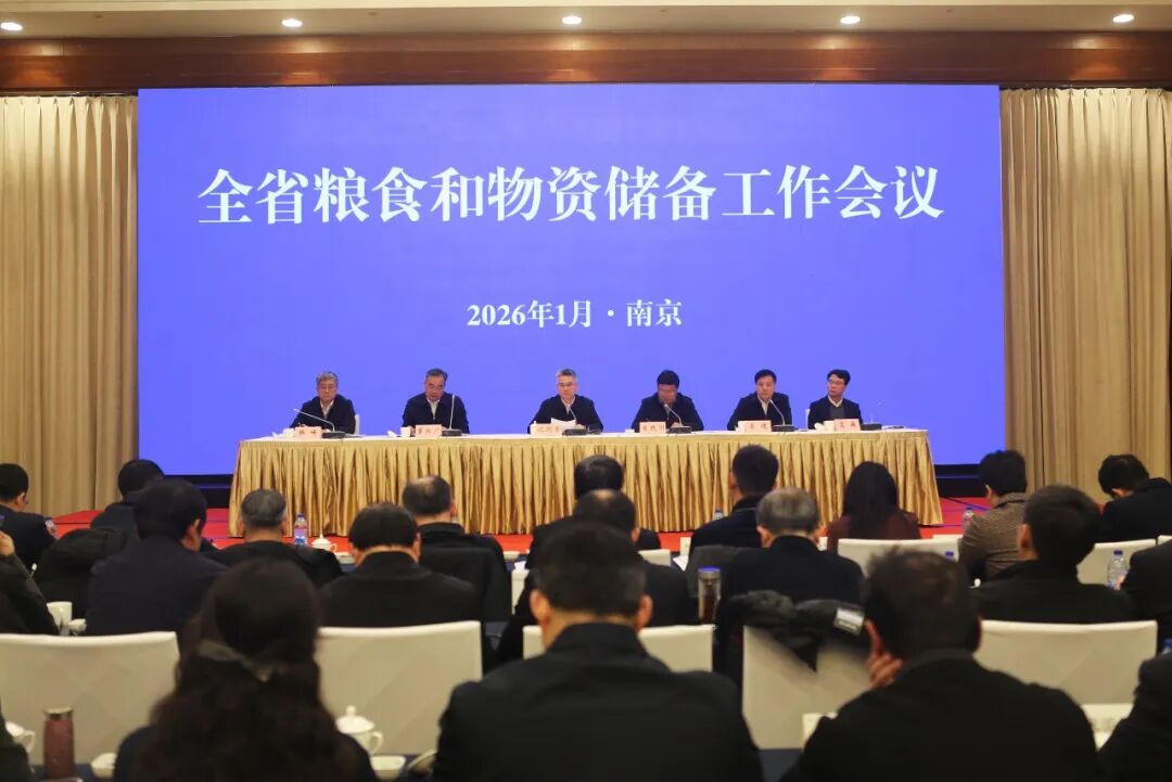 202601我市在全省粮食和物资储备工作会议上作典型交流发言.jpg